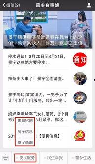 景宁新闻爆料视频大全,聚焦民生热点,展现社会变迁 第2张 景宁新闻爆料视频大全,聚焦民生热点,展现社会变迁 第2张