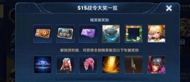 王者战令爆料最新版官网,最新版官网揭秘全新内容与福利 第1张 王者战令爆料最新版官网,最新版官网揭秘全新内容与福利 第1张