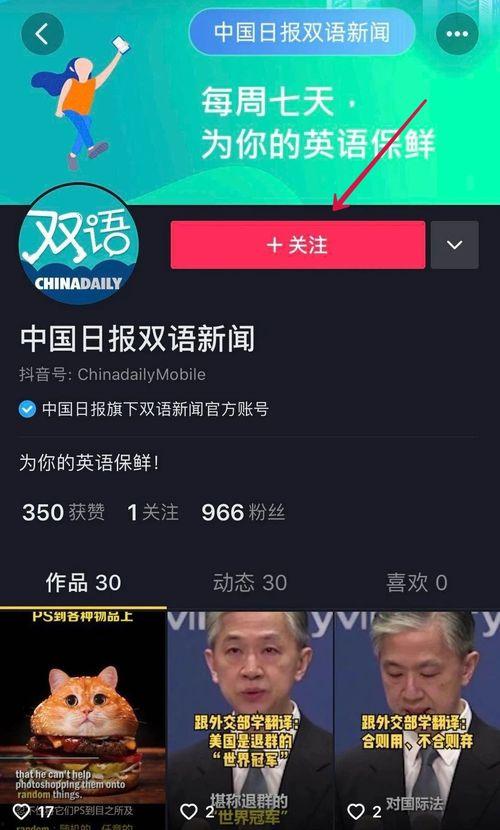 抖音最新爆料新闻,揭秘网红幕后真相,行业乱象引发热议! 第3张 抖音最新爆料新闻,揭秘网红幕后真相,行业乱象引发热议! 第3张
