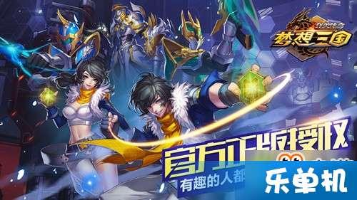 梦想三国最新爆料,新爆料揭示神秘英雄与神秘势力崛起 第1张 梦想三国最新爆料,新爆料揭示神秘英雄与神秘势力崛起 第1张