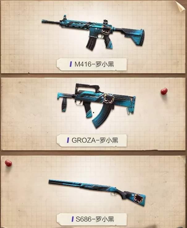 吃鸡爆料最新皮肤,炫酷造型,等你来战! 第3张 吃鸡爆料最新皮肤,炫酷造型,等你来战! 第3张