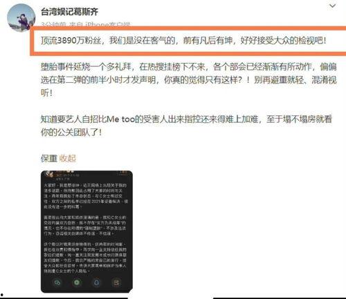 葛思齐最新爆料录屏,揭秘背后惊人真相！  第3张