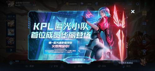 新皮肤爆料视频大全图片,视觉盛宴,一睹为快! 第3张 新皮肤爆料视频大全图片,视觉盛宴,一睹为快! 第3张