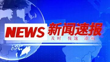 爆料新闻素材视频,爆料新闻素材视频背后的惊人真相 第3张 爆料新闻素材视频,爆料新闻素材视频背后的惊人真相 第3张