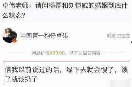 卓伟爆料颖宝视频大全,卓伟独家爆料引发热议  第3张